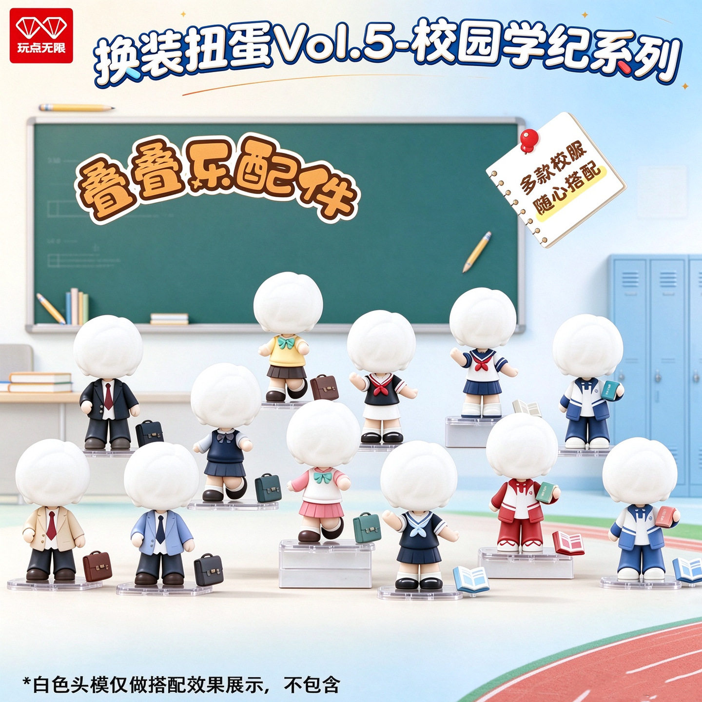 玩点无限现货叠叠乐换潮玩盲盒