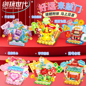 拼插积木创玩世代普通塑料积木