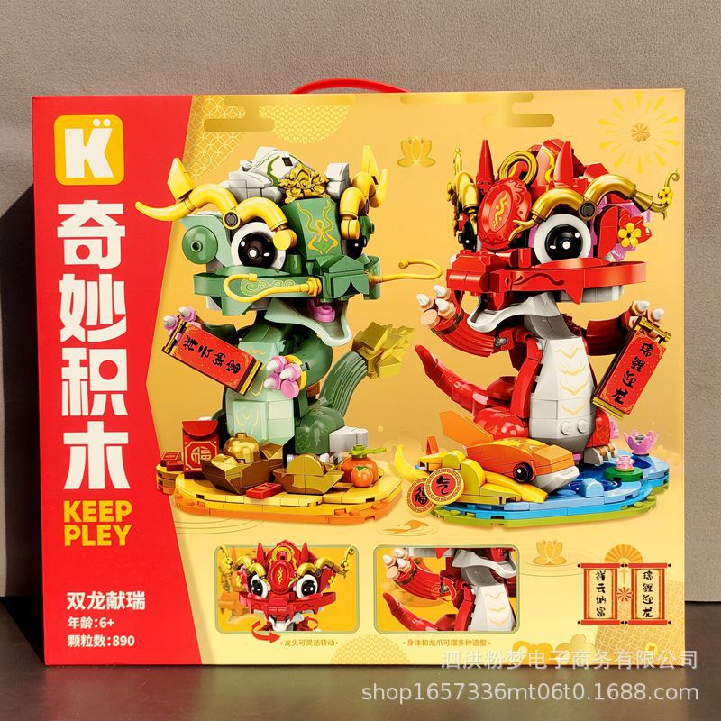 奇妙积木拼插积木6岁新春限定