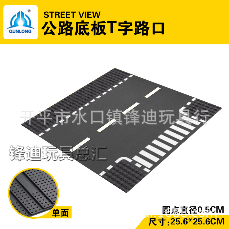 qunlong拼插积木普通塑料积木