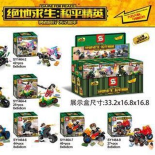 新款 吃绝地求生和平精英吃鸡摩托人仔军事男孩积木玩具s牌sy1464