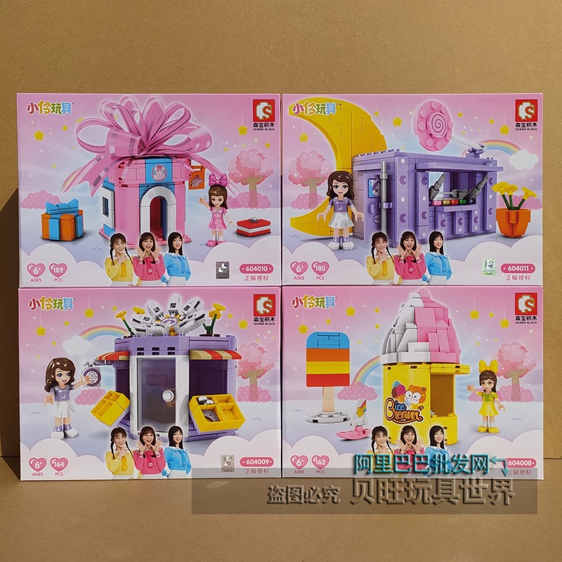 新款森宝积木604008小伶游乐园小店冰淇淋糖果小卖部花店女生玩具