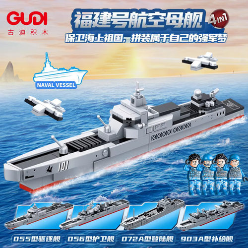 古迪拼插积木普通塑料积木