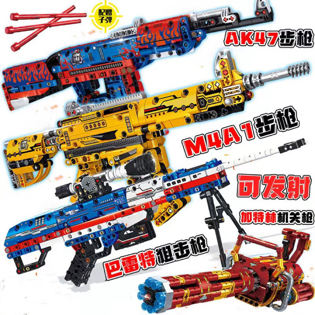 积木枪可发射儿童玩具AK47步枪巴雷特狙击枪模型男孩拼装玩具礼物