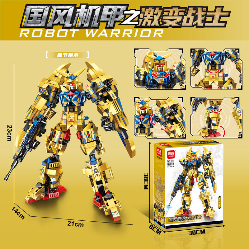 明迪拼插积木普通塑料积木