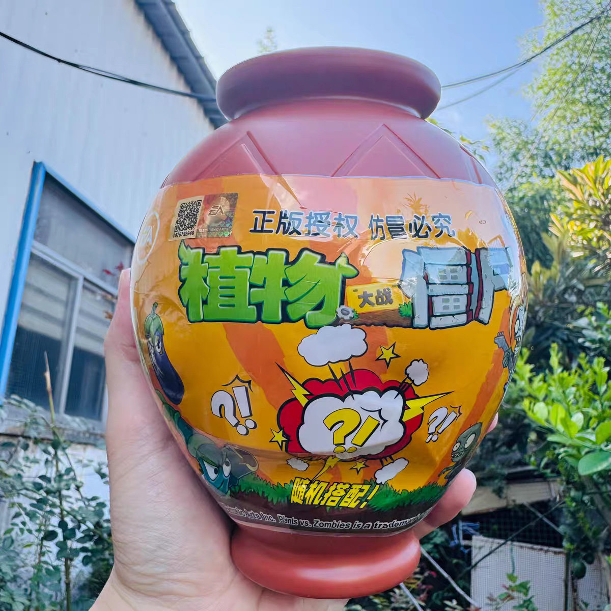 新款2025植物大战僵尸惊喜罐盲罐
