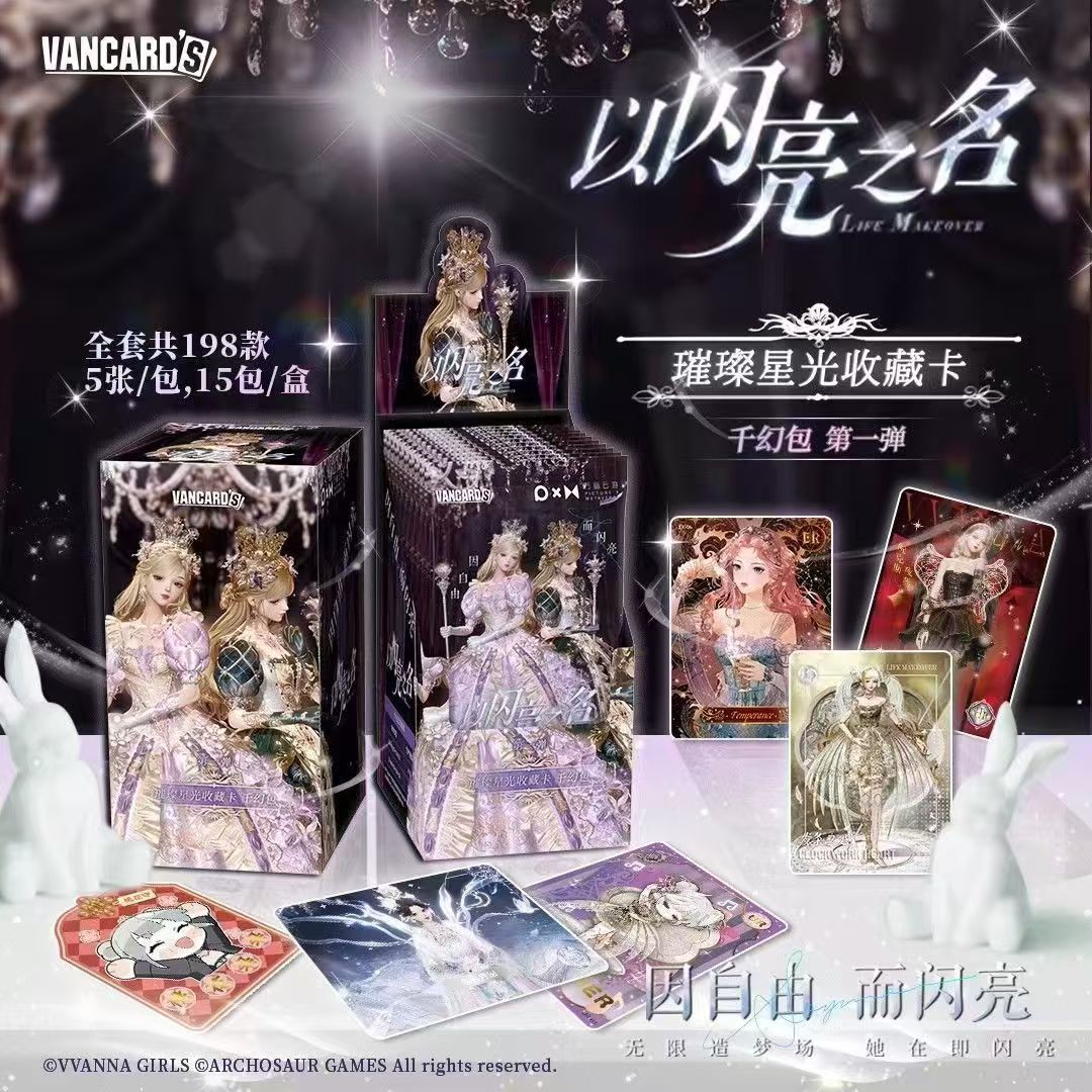 正版闪魂(万画云游)10元包以闪亮之名璀璨星光收藏卡二次元卡牌