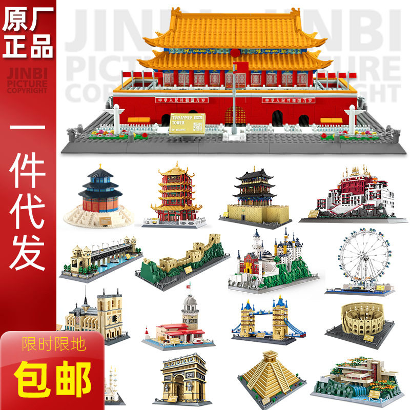 万格拼插积木普通塑料积木