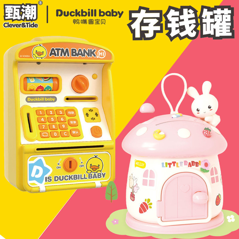 甄潮甄潮兔子蘑菇屋过家家玩具