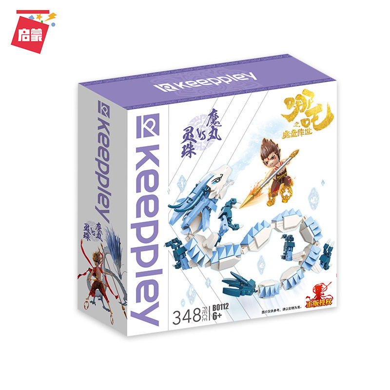 启蒙积木哪吒大电影之魔童降世系列灵珠VS魔丸B0112玩具现货特价