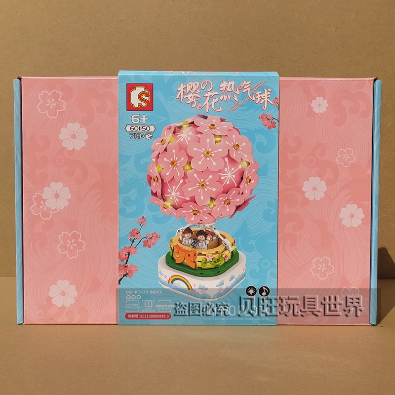 森宝积木601150樱花热气球灯光音乐情人节520送女孩子女朋友礼物