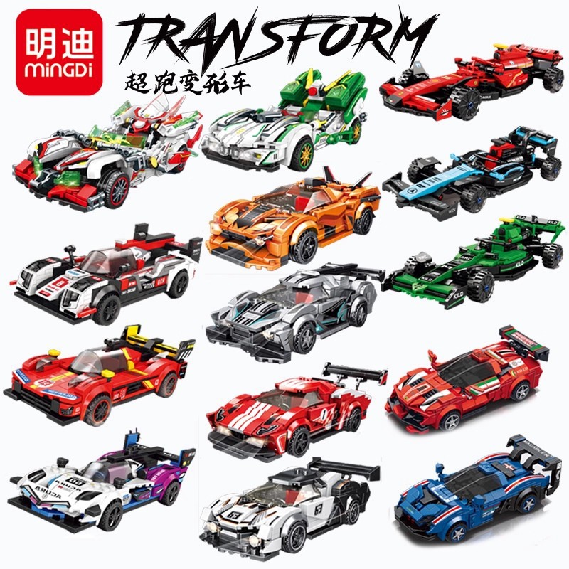 新款 明迪拼装玩具组装积木跑车男生儿童小颗粒男孩益智汽车赛车