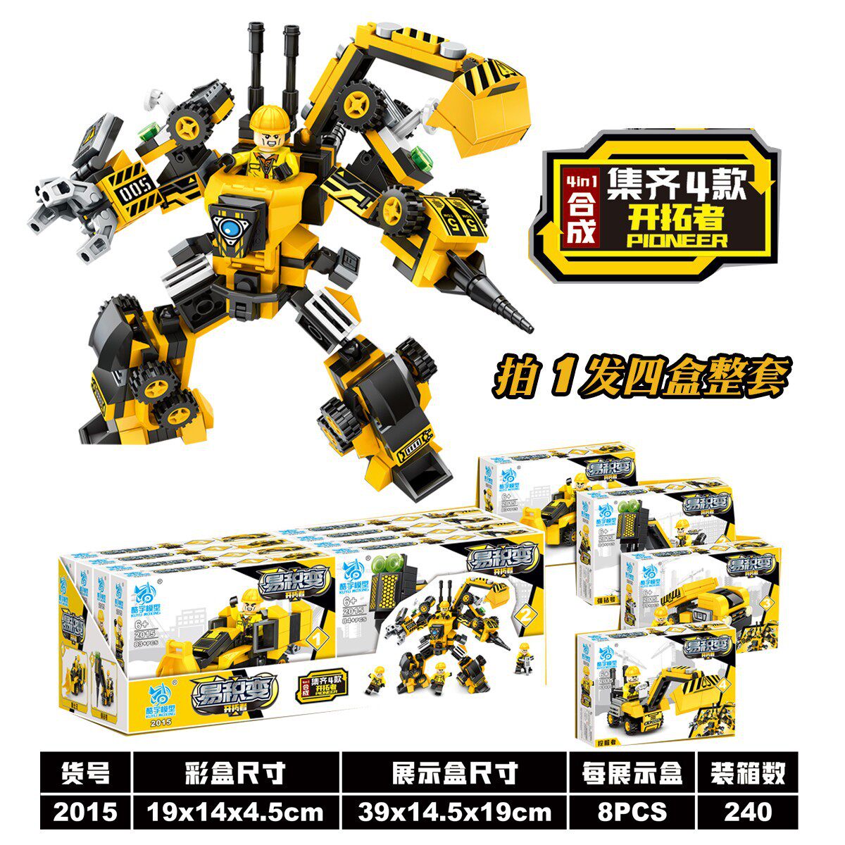 酷宇模型拼插积木6岁酷宇模型