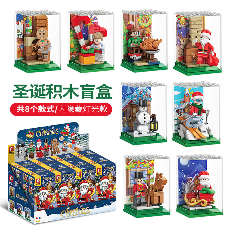 新款森宝601157盲盒积木儿童拼装