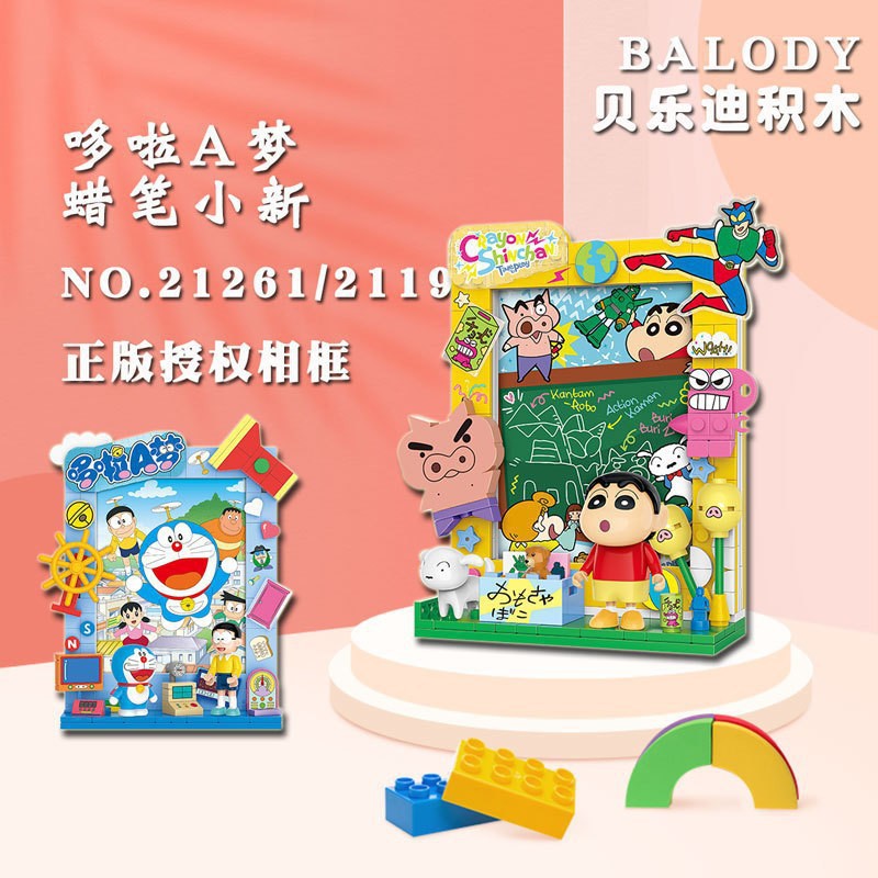 贝乐迪蜡笔小新哆啦A梦相框冰箱贴儿童益智拼装积木玩具摆件