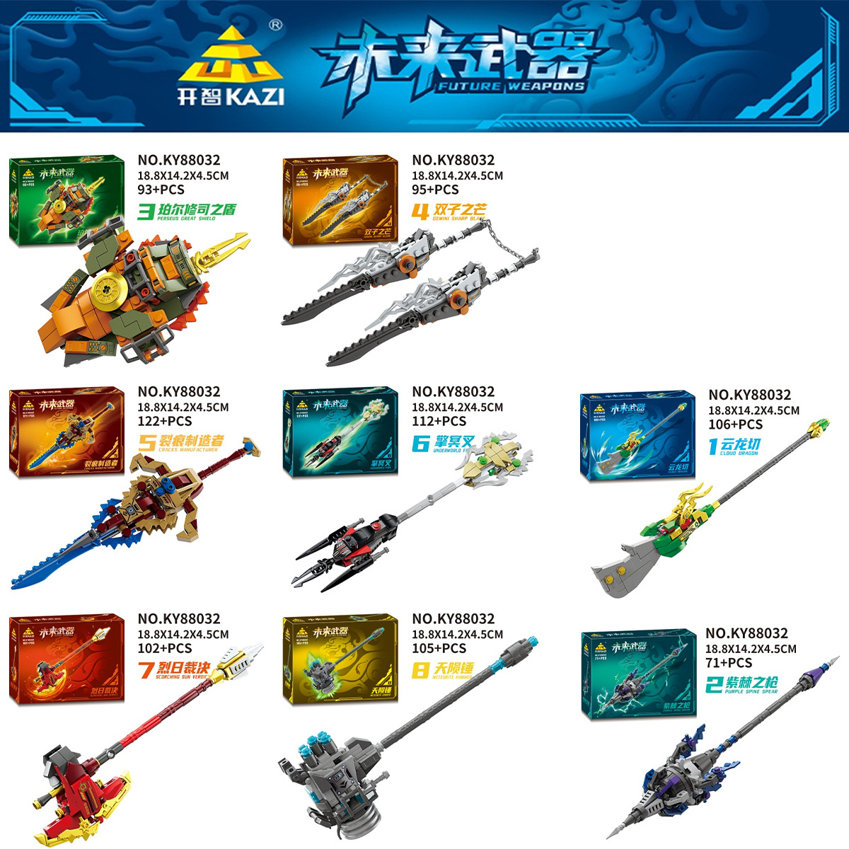 KAZI/开智拼插积木普通塑料积木