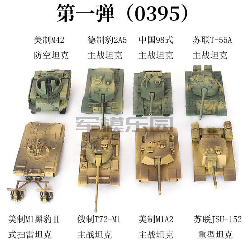 明迪航模/直升机/飞机模型