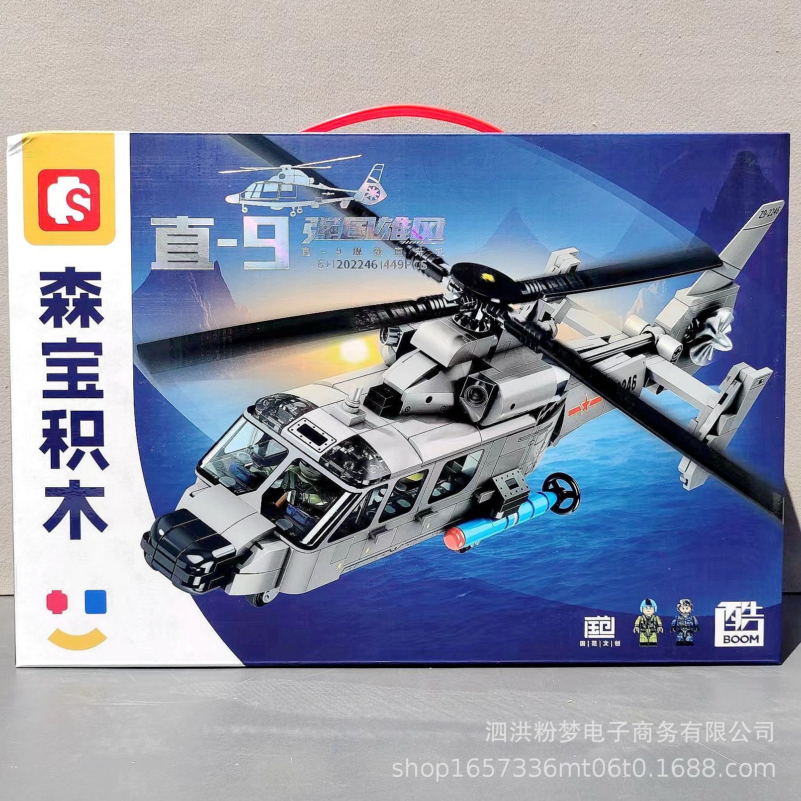 森宝积木拼插积木6岁森宝军事