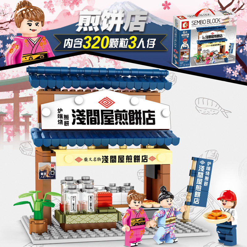 森宝日式街景系列积木浅间屋煎饼店小颗粒益智拼装儿童玩具