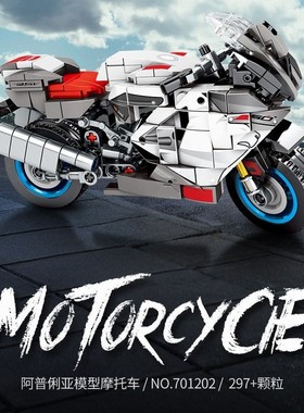 新款森宝701202科技摩托模型男孩积木儿童六一节玩具生日机构礼品