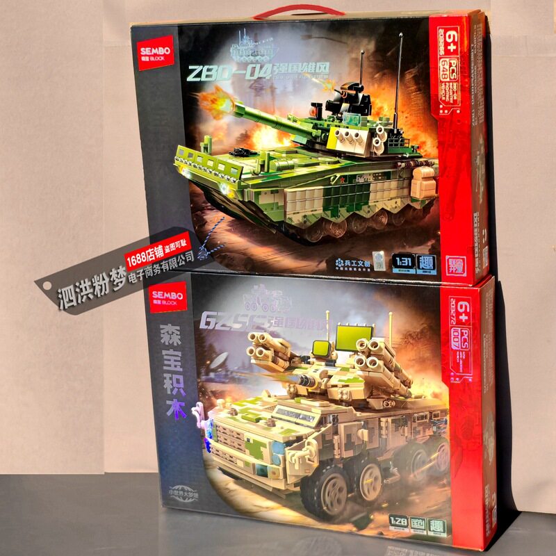 森宝积木军事坦克兵工文创步兵防空战车203372男孩拼装玩具图片