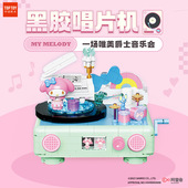 toy三丽鸥学院积木酷洛米双反相机美乐蒂黑胶唱片机拼装 新款 top