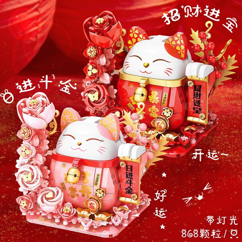 乐乐兄弟9021春节招财猫大桔树音