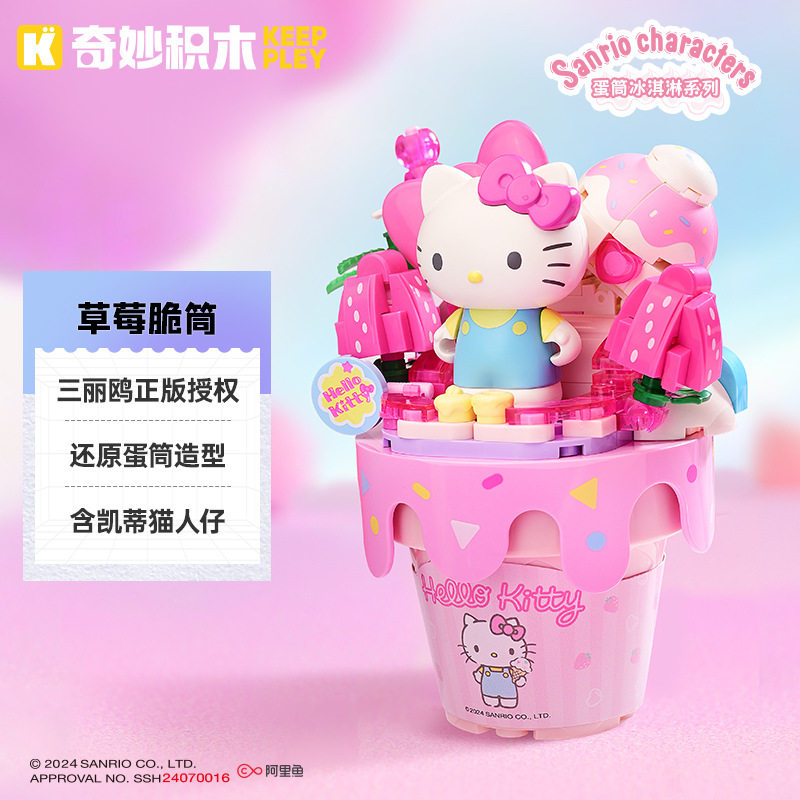 奇妙拼插积木普通塑料积木