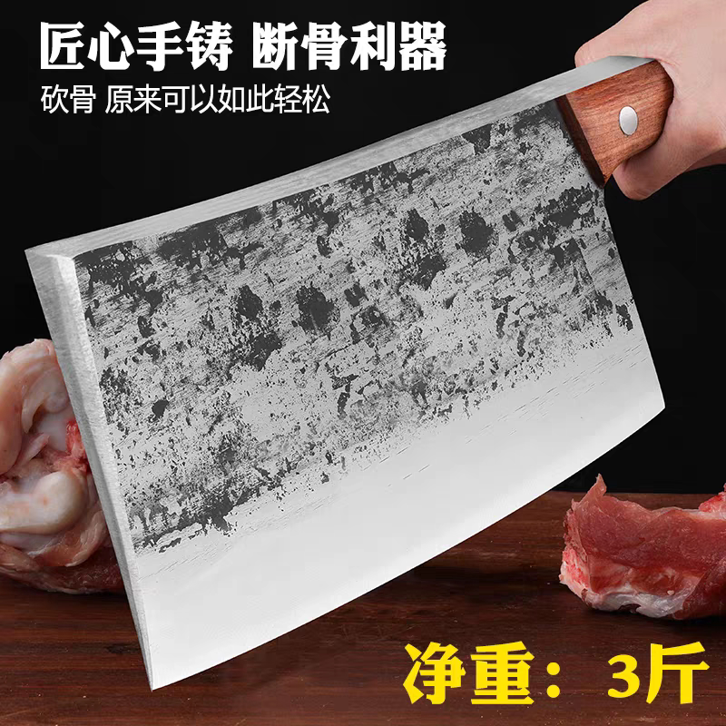 砍骨刀家用砍骨头专用刀砍骨刀屠夫专用剁骨刀斩骨刀手工锻打商用
