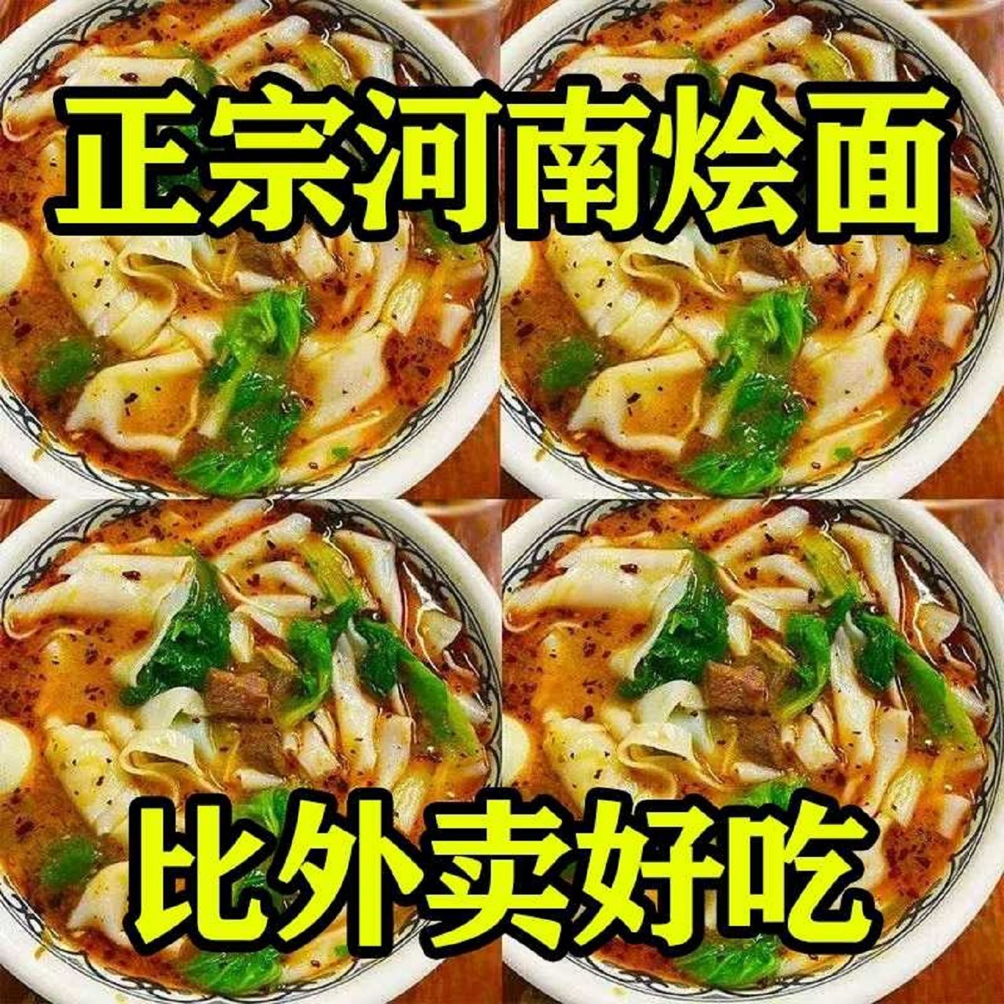 【买一送一】正宗河南烩面免煮冲泡速食清真非油炸香辣牛肉整箱发,粮油调味/速食/干货/烘焙,待煮速食面/拉面/面皮/西式面,淘宝优惠券,粉丝福利购,淘宝优惠卷