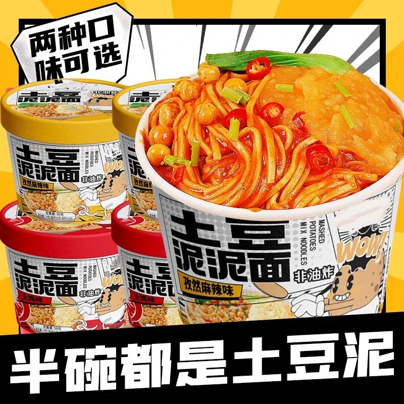 店铺推荐】土豆泥泥面*6桶装不滤水方便速食夜宵冲泡免煮拌面图片
