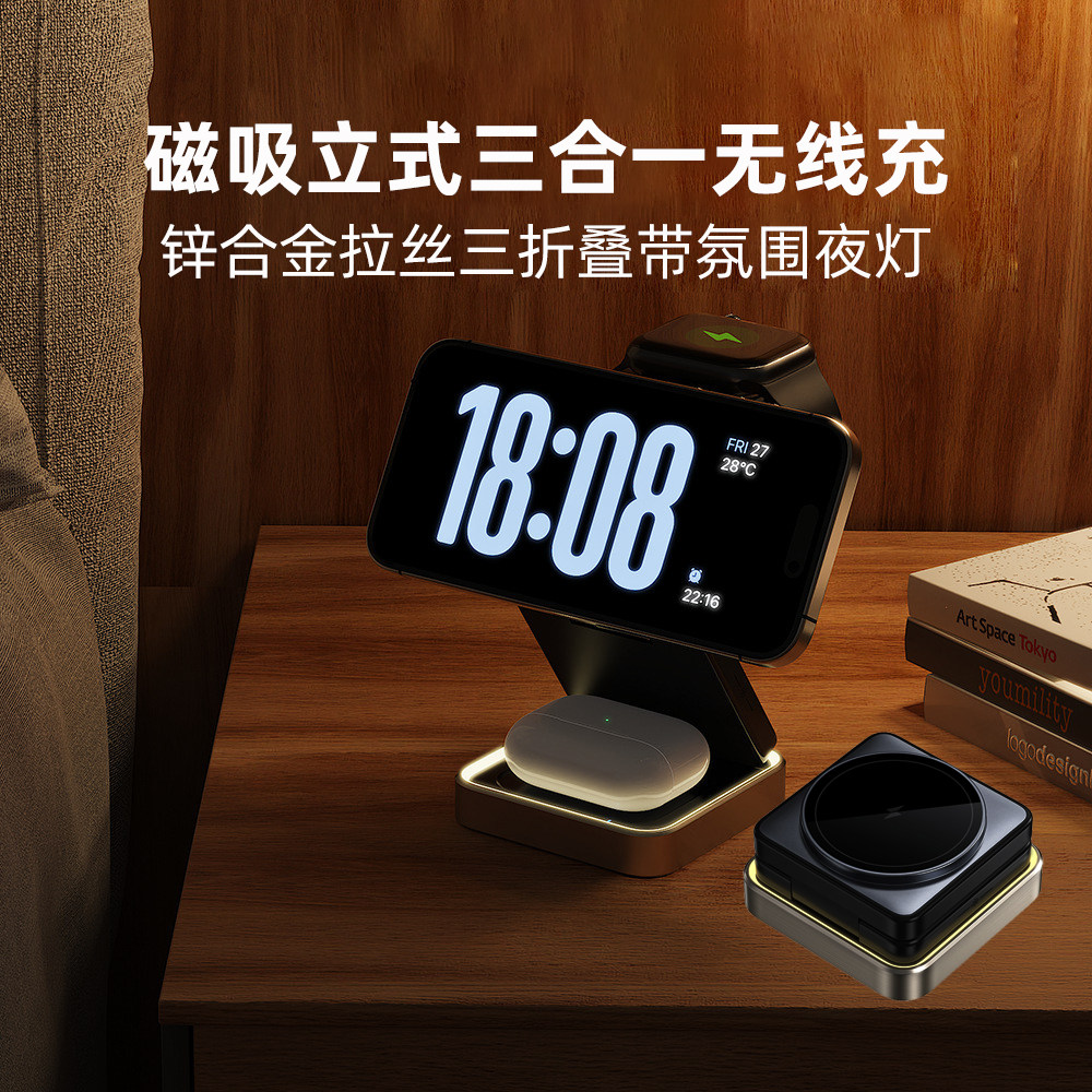 SunNaturer磁吸无线充旅充带灯