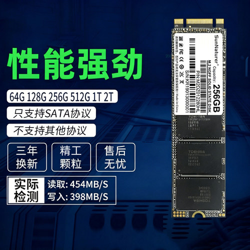 M.2固态硬盘128G/256G/512G/1t/2t笔记本ngff2280台式电脑内存SSD