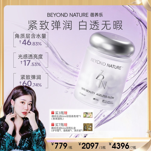 麦角硫因烟酰胺谷胱甘肽高效焕白光子滤镜丸
