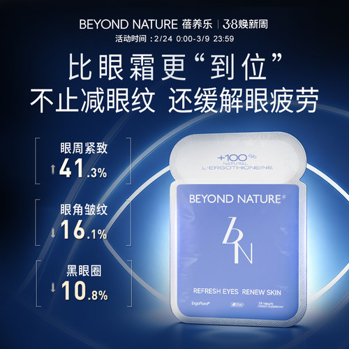 蓓养乐眼回春欧洲高阶越橘护眼片