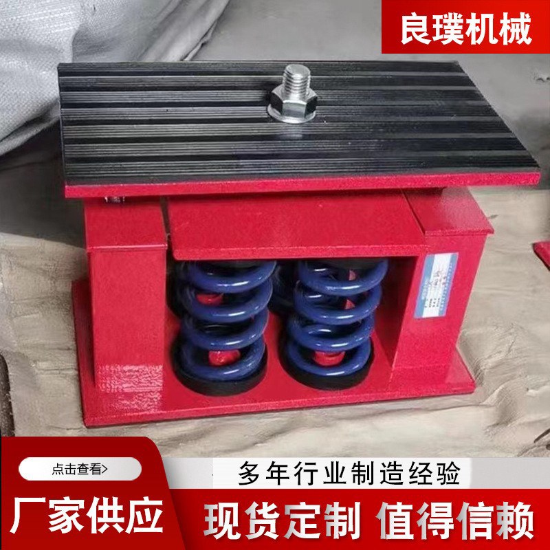 JA型弹簧减震器水泵阻尼弹簧减震器发电机组变压器减振设备厂家售