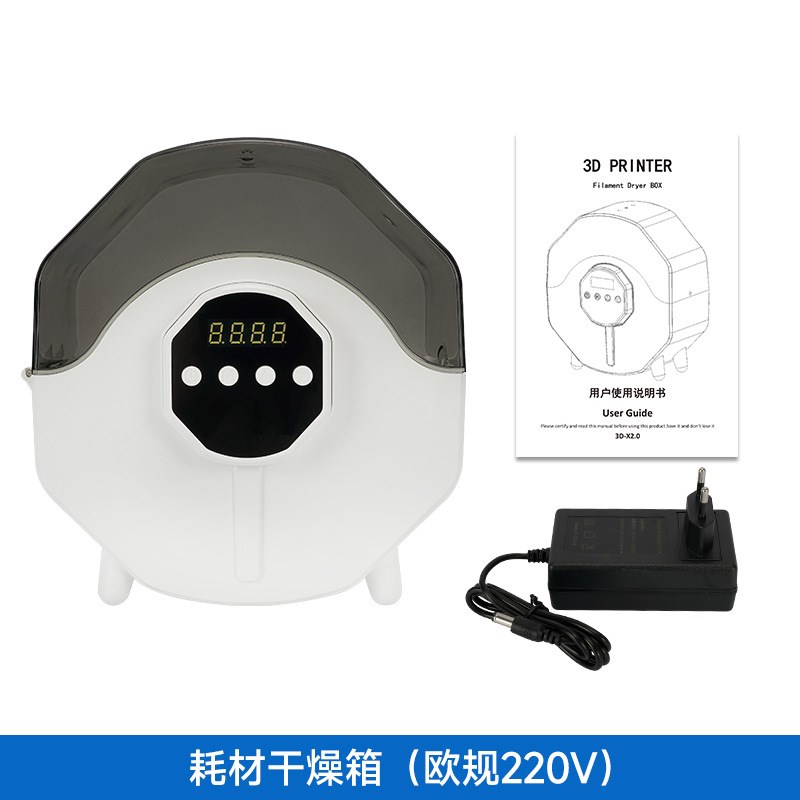 3D打印机配件耗材干燥盒PLA ABS PETG尼龙存储料盒防潮防尘干燥箱
