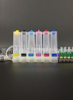 IC50连供 兼容爱普PM-G850/PM-G4500/PM-T960恒压连供不含墨水