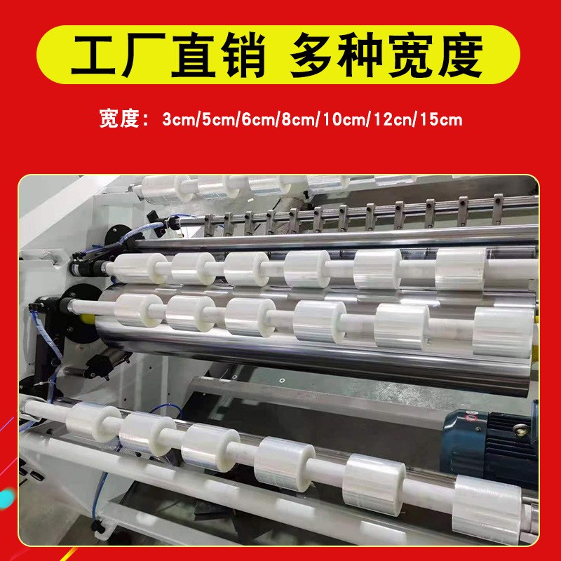 小卷PE缠绕膜5cm工业打包膜10cm外卖包装膜保鲜膜嫁接膜接树