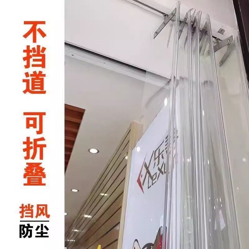 门帘隔断帘空调挡风防冷气店铺商用家用可推拉透明塑料pvc软门帘