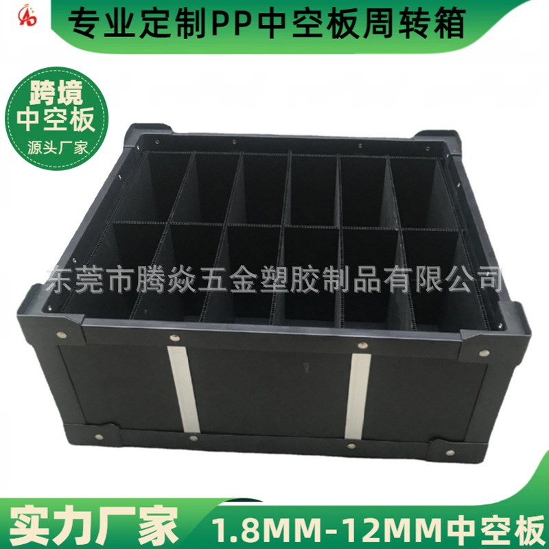 厂家pp中空板箱仓储零件收纳盒防潮阻燃塑料箱内衬塑料PP中空板箱