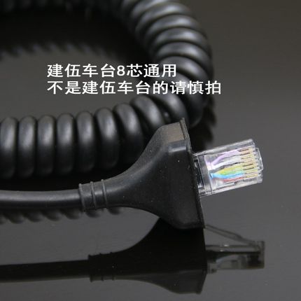 8芯车台手咪 适合建伍电台TM-271/471/281a/481 车载对讲机手柄