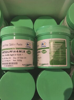 现货 EMT521(S)-PF无铅含银焊锡膏Sn99.0/Ag0.3/Cu0.7(S)500g