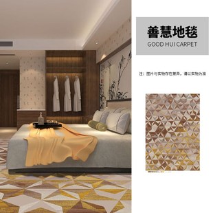 酒店地毯4米宽可裁剪五星级套房地毯卧室休息室房间地毯宾馆地毯