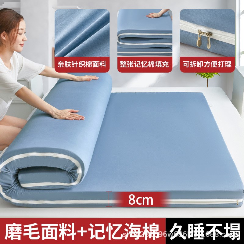 记忆棉海绵厚床垫双人180cm垫子1.2学生寝室90cm单人垫褥四季通用