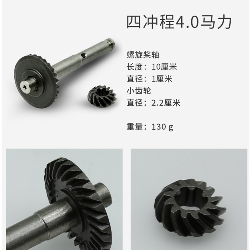 航凯船外机螺旋桨大小齿轮 二冲四冲钓鱼船推进器电动船挂机配件