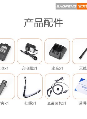 宝锋BF-UV5R对讲机 民用手持对讲机 大功率车载手台自驾游对讲机