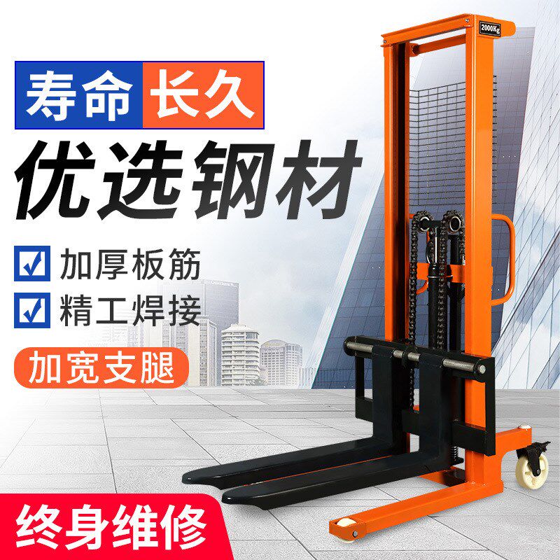 厂家手动液压堆高车 1吨2吨3t小型升降搬运车 手推装卸升高车