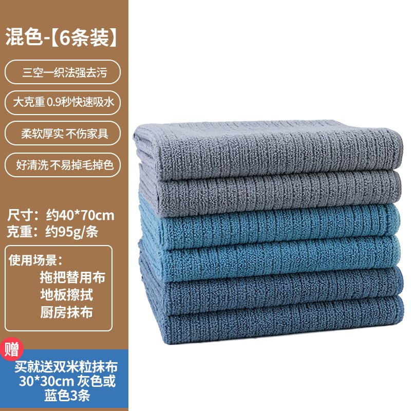 DA4K加厚擦拖地家具桌子抹布吸水不易掉毛保洁家用清洁毛巾无