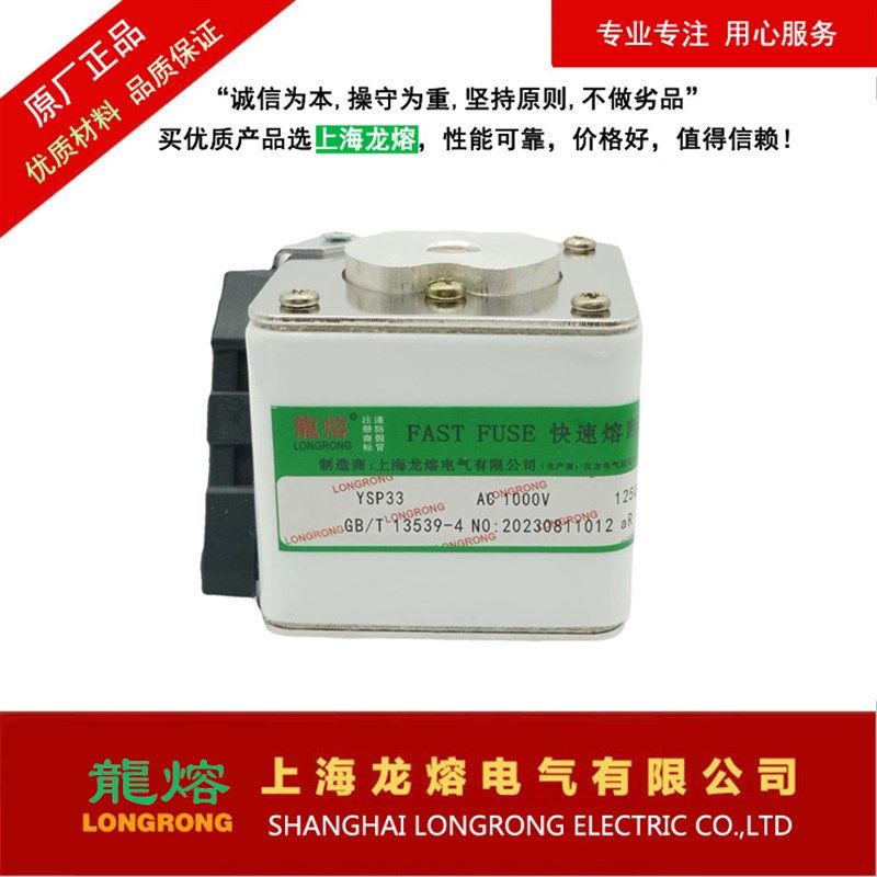 上海龙熔YSP33 1000V 1200A PK熔断器 直流熔芯 保险丝电子元器件